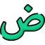 Arabic